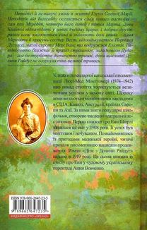 Діти з Долини райдуг. Image №2