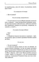 Мина Мазайло. Вибрані твори. Image №4