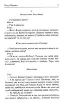 Мина Мазайло. Вибрані твори. Image №5