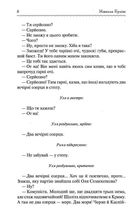 Мина Мазайло. Вибрані твори. Image №6