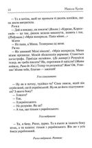 Мина Мазайло. Вибрані твори. Image №8