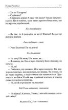 Мина Мазайло. Вибрані твори. Image №9