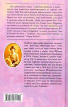 Енн із Острова Принца Едварда. Image №2