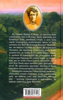 Ейвонлійські хроніки. Зображення №2