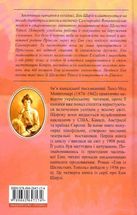 Енн із Шелестких Тополь. Image №2