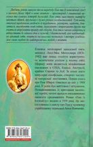 Енн із Інглсайду. Image №2