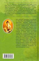 Енн із Зелених Дахів. Image №2