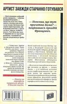 Ва-банк у Харкові. Image №2