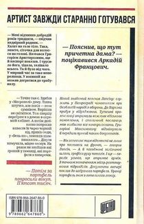 Ва-банк у Харкові. Image №2