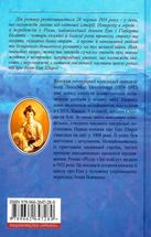Рілла з Інглсайду. Image №2