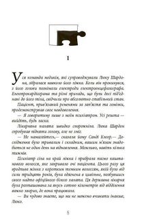 Пазл. Image №3