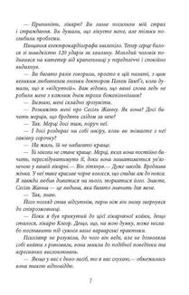 Пазл. Image №5