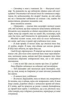 Пазл. Image №6