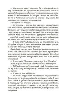 Пазл. Image №6