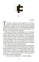 Пазл. Image №7