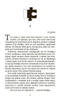 Пазл. Image №7