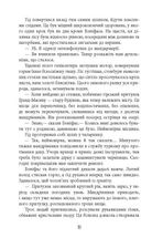 Пазл. Image №8