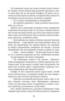 Пазл. Image №8