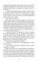 Пазл. Image №9