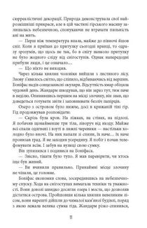 Пазл. Image №9