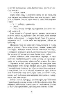 Пазл. Image №10