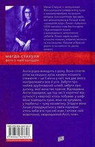 Ідеальна. Image №2