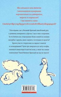 Great. Велика Британія для допитливих. Image №2