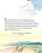 Мулле Мек зводить будинок. Image №8