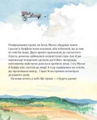 Мулле Мек зводить будинок. Image №9
