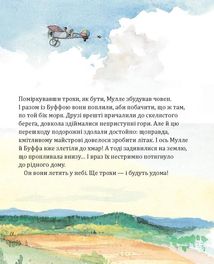 Мулле Мек зводить будинок. Image №9