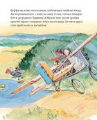 Мулле Мек зводить будинок. Image №10