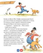 Мулле Мек зводить будинок. Image №11