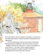 Мулле Мек зводить будинок. Image №13