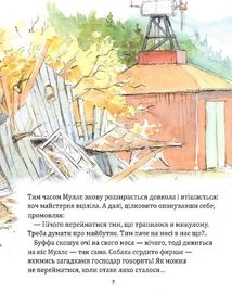 Мулле Мек зводить будинок. Image №13