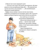 Мулле Мек зводить будинок. Image №14