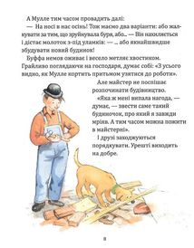 Мулле Мек зводить будинок. Image №14