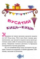 На добраніч! Свинка-балеринка. Вусатий Киць-киць. Зображення №5