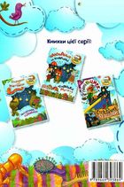 На добраніч! Свинка-балеринка. Вусатий Киць-киць. Зображення №6