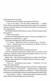 На запах мʼяса. Зображення №3