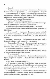 На запах мʼяса. Зображення №4