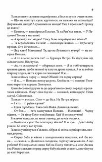 На запах мʼяса. Зображення №5