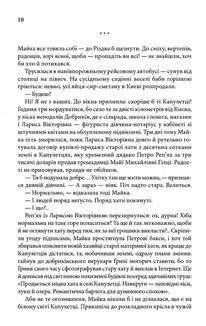 На запах мʼяса. Зображення №6