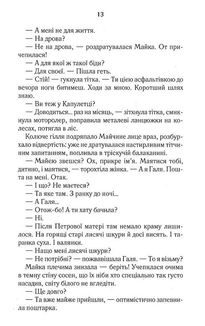 На запах мʼяса. Зображення №9