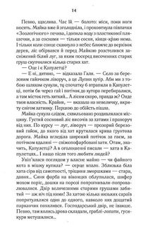 На запах мʼяса. Зображення №10