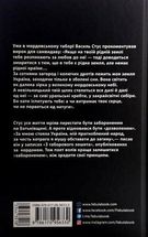 Заборонений. Image №2