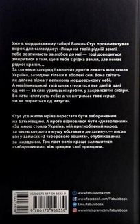 Заборонений. Image №2