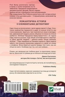 Сім щасливих днів. Image №2