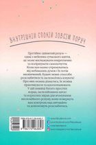 Як вгамувати розум. Зображення №2