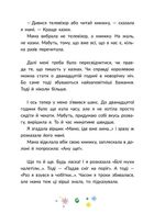Наймоїша мама. Image №3