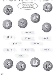 Найцікавіші головоломки. Зображення №8